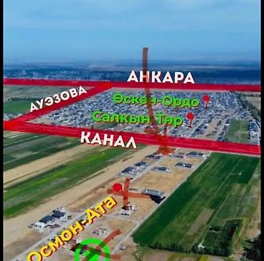 сдаю в аренду токмок: 5 комнат, 217 м², 5 соток, Орто-Сай, Агентство недвижимости — 3
