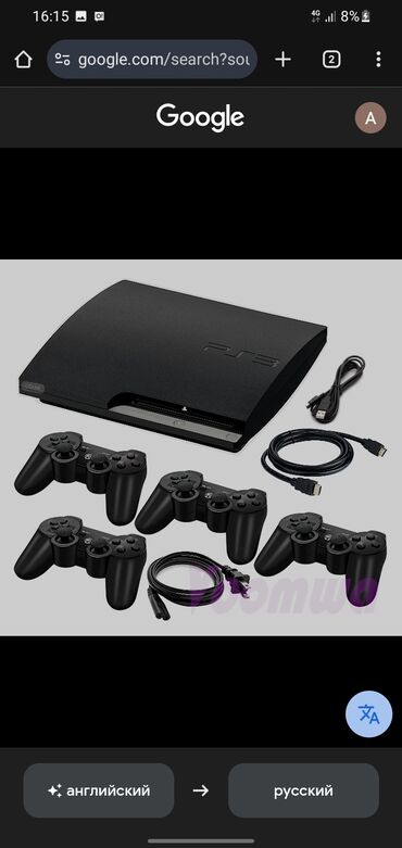 диск на пс3: На прокат Игровая консоль Sony PlayStation 3 Slim в черном цвете