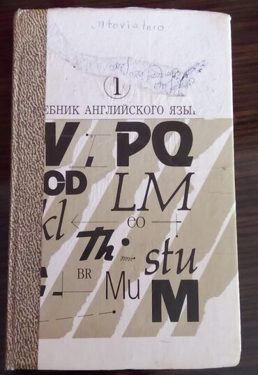 rus dili kitabi 8 ci sinif: Ingilis dili kitabı.2002 ci ilin nəşridir.1 ci hissə