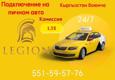 мойка машина: Требуются водители на личном автомобиле для работы в Yandex taxi