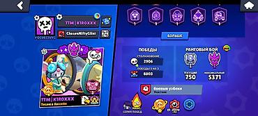 мини консоль игровая: Аккаунт Brawl Stars - Трофеи: 65 118 (рекорд 65 128), Путь к славе II — 3
