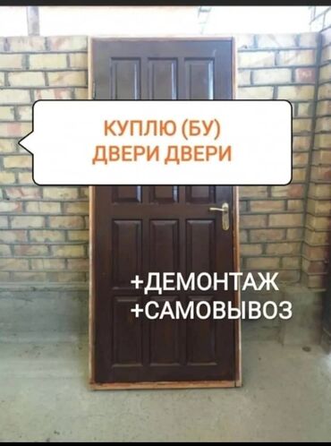потолочные пластик: Срочный скупка бу двери окна пластиковый демонтаж самовывоз