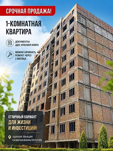 1 комната, 46 м², Нижний Джал (Джал-23) Элитка, 9 этаж, ПСО (под самоотделку)