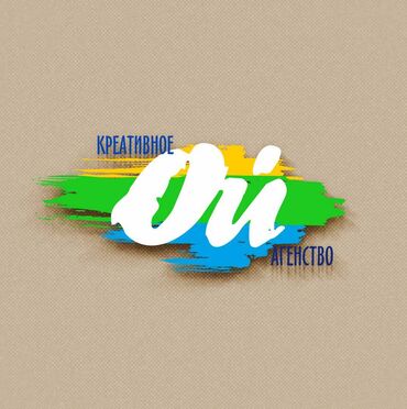 Графические дизайнеры: Графический дизайнер — 8