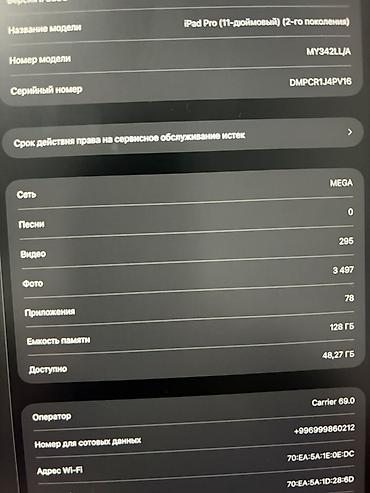 ipad pri: Планшет, Apple, память 128 ГБ, 11" - 12", 4G (LTE), Б/у, Классический цвет - Серебристый — 3