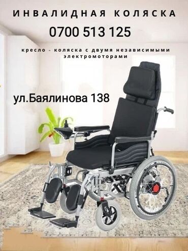 купить инвалидное кресло: Инвалидная коляска электро. Рассрочка! Официальный магазин с
