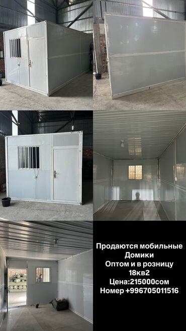 дом в рассрочку бишкеке: Времянка, 18 кв. м, 1 бөлмө