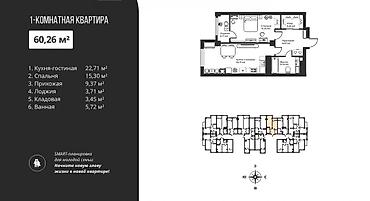 60: 2 комнаты, 60 м², Таш-Рабат ТРЦ Элитка, 5 этаж, ПСО (под самоотделку) — 3