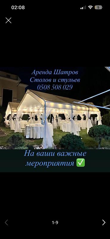 mac don: Выездные банкеты | Оформители | Аренда посуды, Аренда столов, Аренда стульев — 4