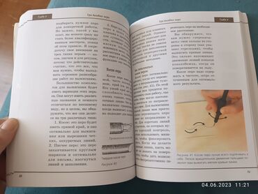 Digər kitablar və jurnallar: Kitab piroqrafiya — 5