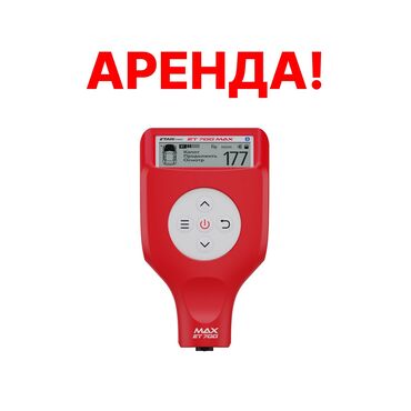лазерный уровень строительный: 🔍 Аренда толщиномера Etari 700 MAX Идеальный помощник для автоподбора
