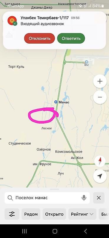 россрочка: 4 соток, Для строительства, Красная книга — 1