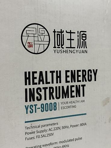 Оборудование для салонов красоты: Массажный аппарат для здоровья YUSHENGYUAN Health Energy Instrument — 4