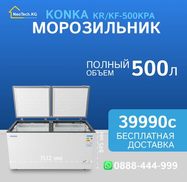 продать кондиционер: Морозильник, Новый, Бесплатная доставка