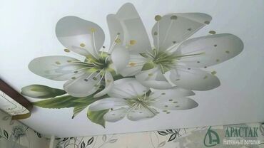 клей для обоя: Керме шыптар Жылтырак, Жылтырабаган, 3D потолоктор Акысыз ченөө, Кепилдик, Акысыз консультация