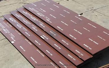 ЛИСТ HARDOX Износостойкий лист Hardox® для деталей и конструкций