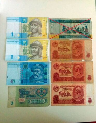 советские: Kagiz pullar. Sovet ve Ukrayna esginazlari. Hamisi bir yerde 15 azn