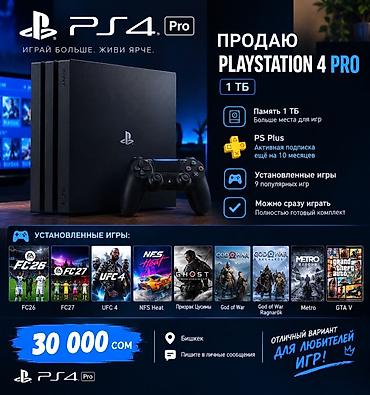 Игры для PlayStation: 🎮 ПРОДАЮ PLAYSTATION 4 PRO — 1 ТБ 🔥 💰 Цена: 30 000 сом В комплекте — 1