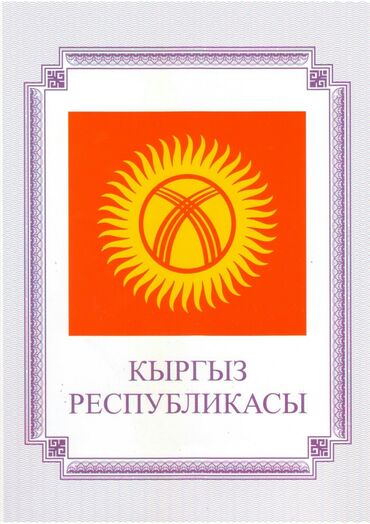 открыть ип бишкек: Юридические услуги | Налоговое право, Предпринимательское право