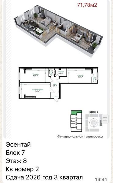 kant flat: 3 комнаты, 71 м², 8 этаж, ПСО (под самоотделку) — 1