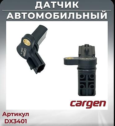 rd 1: Датчик коленвала Nissan Новый, Аналог — 2