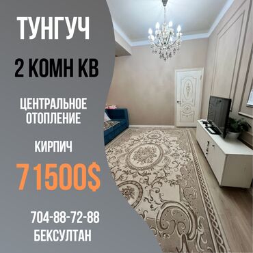 Продажа квартир: 2 комнаты, 53 м², Элитка, 2 этаж