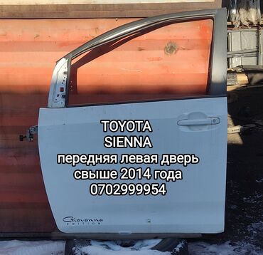 Двери: Передняя левая дверь Toyota 2014 г., Б/у, цвет - Белый,Оригинал