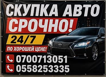 belarus 892 2: Срочный выкуп автомобилей 24/7. - Принимаем авто круглосуточно - — 1