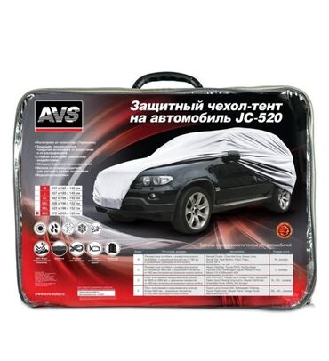 Другие аксессуары: Защитный чехол-тент на джип AVS JC-520 "4XL" 572х203х160см at lalafo.kg Другие аксессуары: Защитный чехол-тент на джип AVS JC-520 "4XL" 572х203х160см