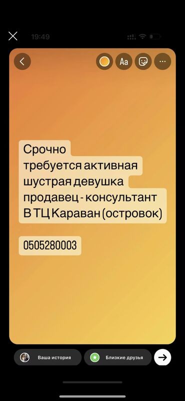 мороженое работа: Продавец-консультант. Караван ТРЦ