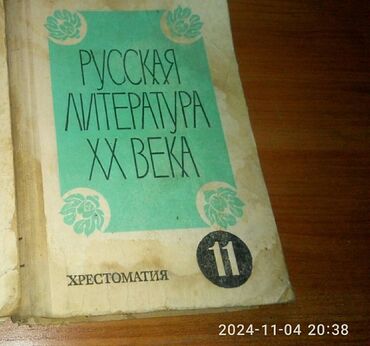 отдам даром кровать: Книги, учебники,пособия разные отдадим в добрые руки. Состояние