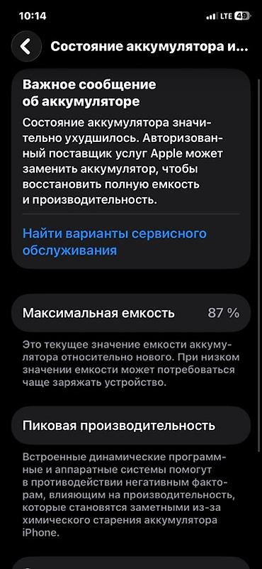 iohone 11: IPhone 11, фиолетовый Минус Фейс ❌ - Память: 128 ГБ (доступно 83,54 — 4