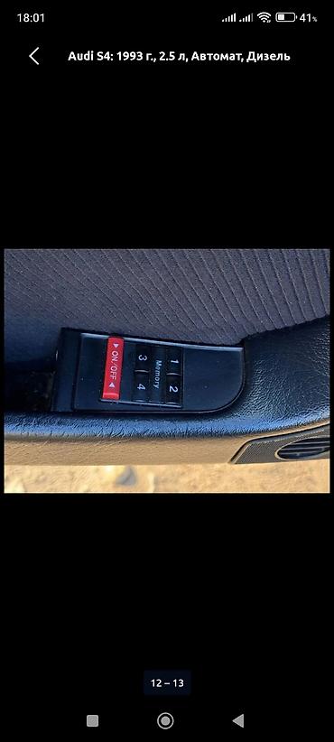 Audi: Audi 100: 1993 г., 2.5 л, Автомат, Дизель, Универсал — 13