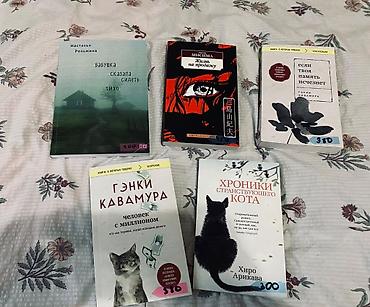 Китептер жана журналдар: Подборка книг — художественная литература, романтика, классика и — 6
