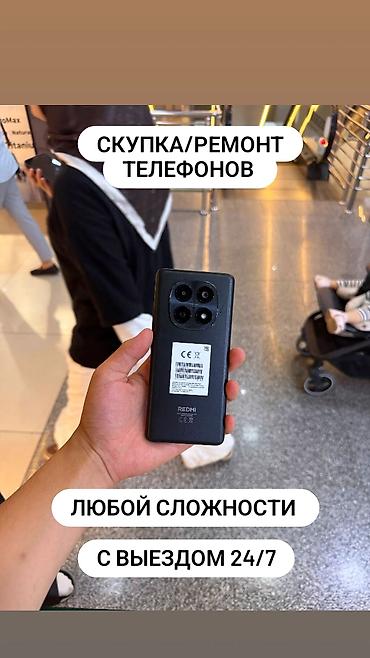 телефон токмак: Скупка и ремонт телефонов — выезд 24/7 - Выкуп смартфонов любых — 1