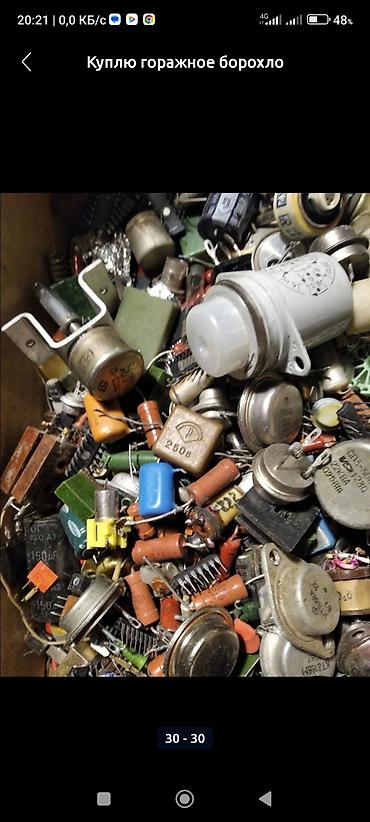 Скупка цветного металла: Скупка барахла гаражное, сараи — 18