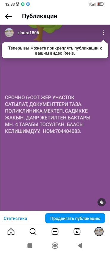 термобудки продажа: 6 соток