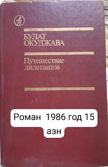 Продаются различные книги советской эпохи. (часть 1) Продается: набор