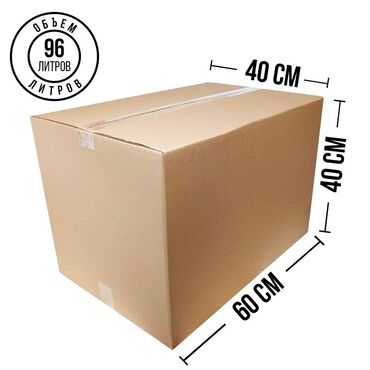 картонные коробки на заказ: Коробка, 60 см x 40 см x 40 см