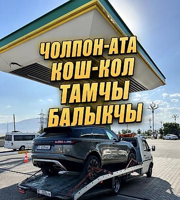 ысык ата курорт цена: Со сдвижной платформой, С прямой платформой, С манипулятором — 1