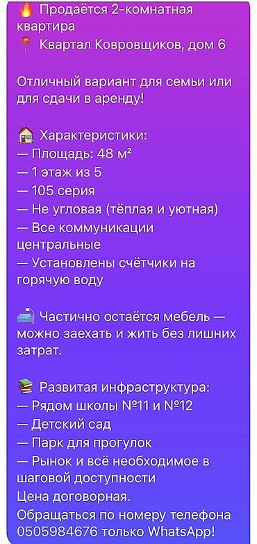 Продажа квартир: 2 комнаты, 48 м² — 1