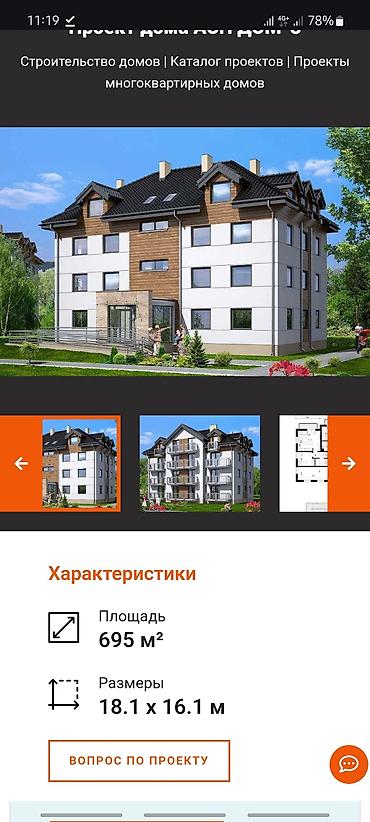 Дизайн, проектирование: Дизайн, Проектирование | Дома, Кафе, рестораны, Офисы — 6
