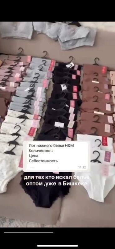 белая ночная сорочка: Лот женского нижнего белья H&M оптом и в розницу - Ассортимент
