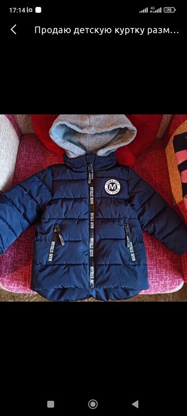 детский куртка бу: Продаю куртку детскую в отличном состоянии размер 120 см