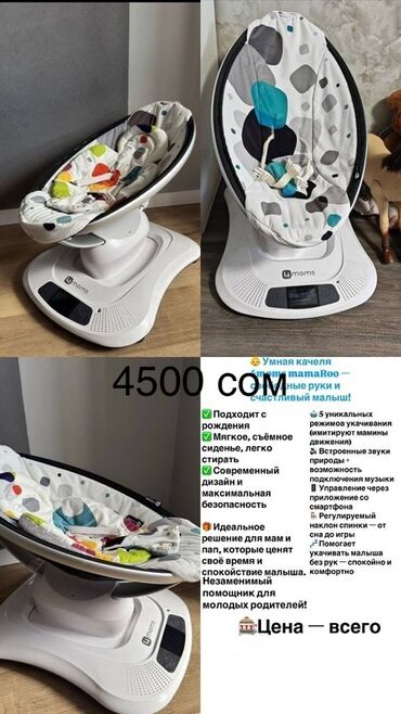 шезлонг детский для новорожденных: Электрическое кресло-качалка 4moms mamaRoo белого цвета с серым