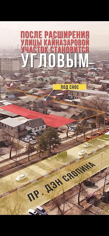 aalam city: Продаю Дом по улице Дэн Сиапино пересечение Кайназарова УГЛОВОЙ — 5