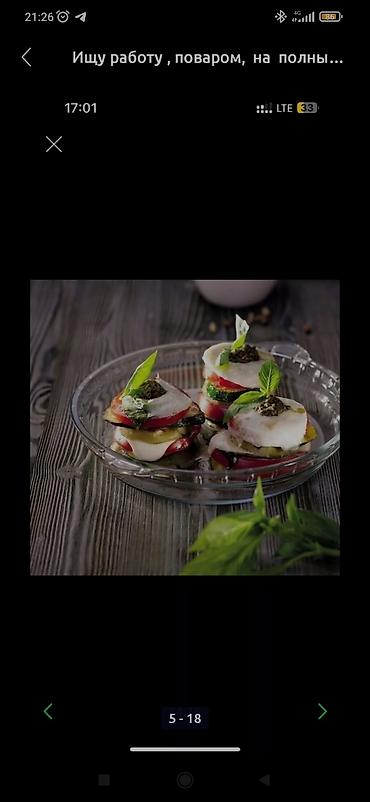 Повара: Повар Горячий цех. С опытом — 5