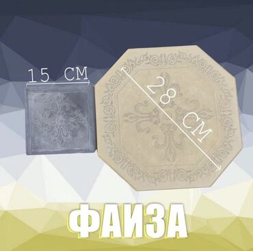 Тротуарная плитка: Элитная брусчатка Декоративная брусчатка • Высокопрочная брусчатка at lalafo.kg — 10 Тротуарная плитка: Элитная брусчатка Декоративная брусчатка • Высокопрочная брусчатка — 10