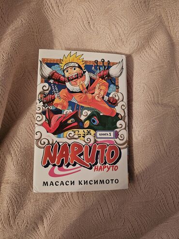 puza mat 1 pdf: Naruto cilf 1 kitabi teze