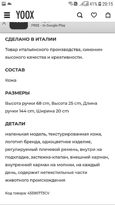 david jones: ИТАЛЬЯНСКАЯ МУЖСКАЯ СУМКА БРЕНД JIUDI НОВАЯ — 7